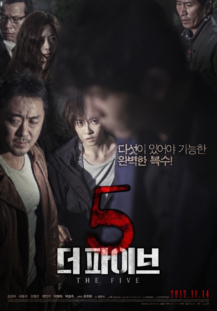 Пятеро / The Five (2...